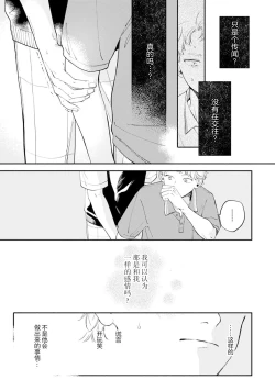 Page 177 of 雨下親吻