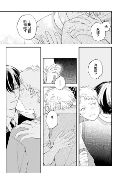 Page 179 of 雨下親吻
