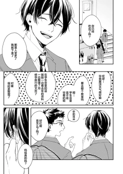 Page 17 of 雨下親吻