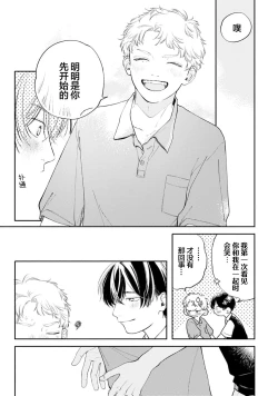 Page 185 of 雨下親吻