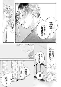 Page 187 of 雨下親吻