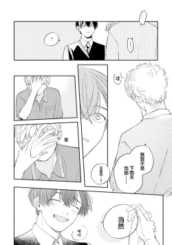 Page 188 of 雨下親吻