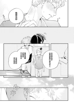 Page 189 of 雨下親吻
