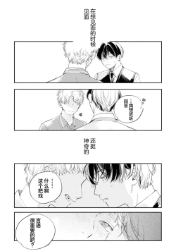Page 191 of 雨下親吻
