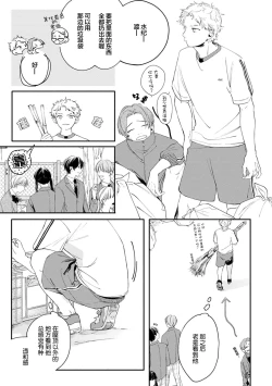 Page 19 of 雨下親吻
