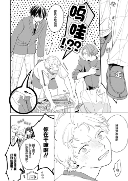Page 20 of 雨下親吻