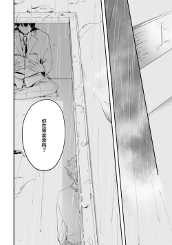 Page 22 of 雨下親吻