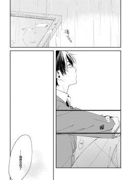 Page 24 of 雨下親吻
