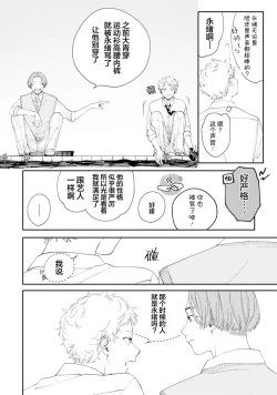 Page 47 of 雨下親吻