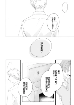 Page 51 of 雨下親吻