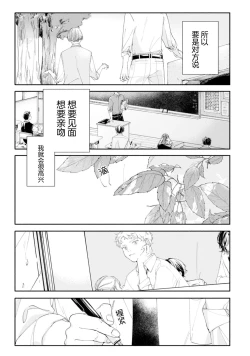 Page 56 of 雨下親吻