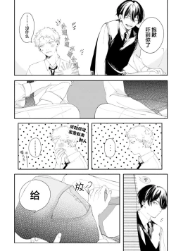 Page 59 of 雨下親吻