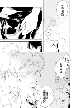 Page 62 of 雨下親吻