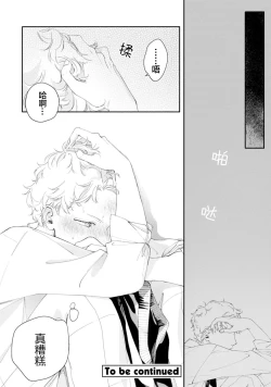 Page 65 of 雨下親吻
