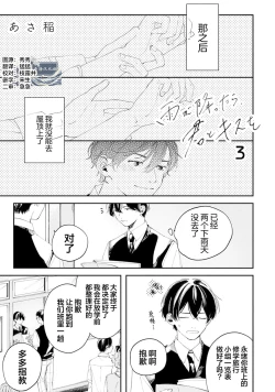 Page 70 of 雨下親吻