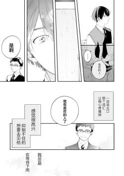 Page 72 of 雨下親吻