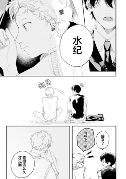 Page 76 of 雨下親吻