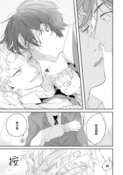 Page 7 of 雨下親吻