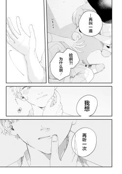 Page 80 of 雨下親吻