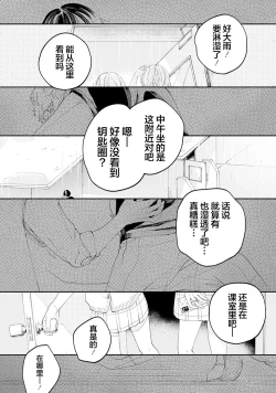 Page 83 of 雨下親吻