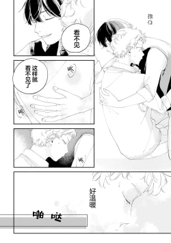 Page 85 of 雨下親吻