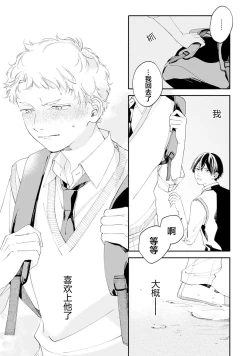 Page 88 of 雨下親吻