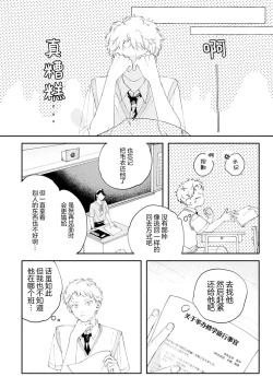 Page 89 of 雨下親吻