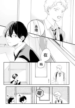 Page 92 of 雨下親吻