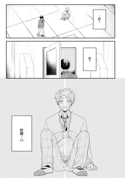 Page 9 of 雨下親吻