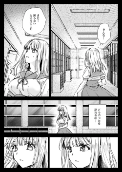 Page 14 of Seifuku Shokushu 20