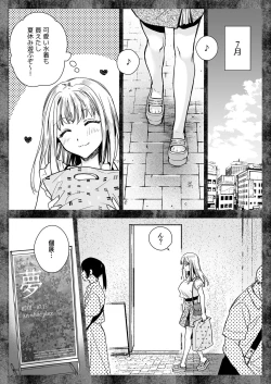 Page 18 of Seifuku Shokushu 20