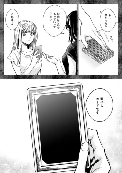 Page 22 of Seifuku Shokushu 20