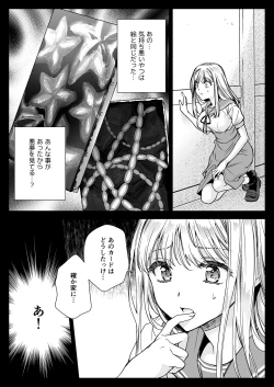 Page 24 of Seifuku Shokushu 20