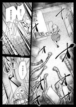 Page 33 of Seifuku Shokushu 20