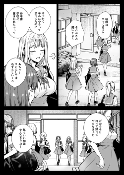 Page 3 of Seifuku Shokushu 20