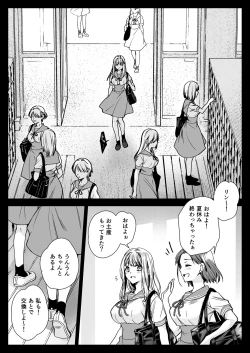 Page 68 of Seifuku Shokushu 20