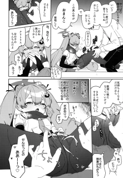 Page 15 of Ninja Shoujo no Obenkyou