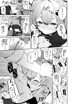 Page 18 of Ninja Shoujo no Obenkyou