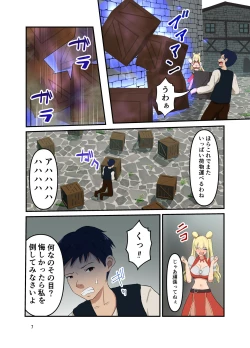 Page 8 of Isekai Tensei Shitanoni Teki o Zenra ni Suru Mahō Shika Moraenakatta