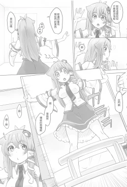 Page 7 of Sanae to Fushigi na Heya