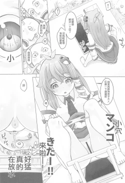 Page 8 of Sanae to Fushigi na Heya