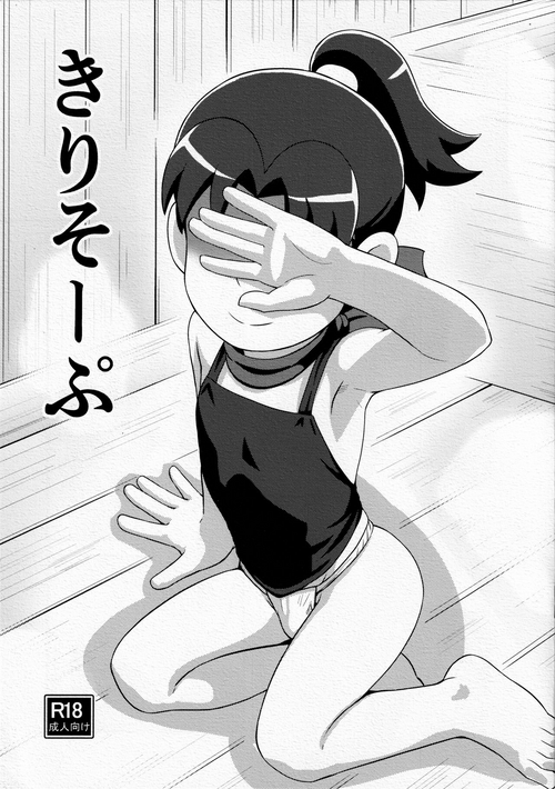 Download Kirisoーpu