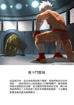 Page 13 of 【アミノ】主人X野狗 vol.1