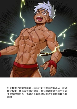 Page 16 of 【アミノ】主人X野狗 vol.1