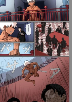 Page 26 of 【アミノ】主人X野狗 vol.1