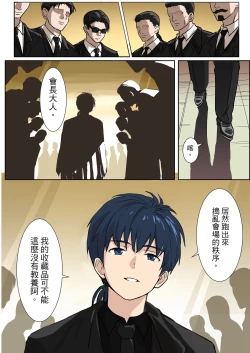 Page 29 of 【アミノ】主人X野狗 vol.1