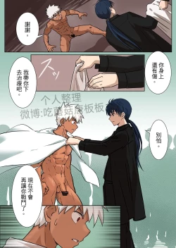 Page 30 of 【アミノ】主人X野狗 vol.1