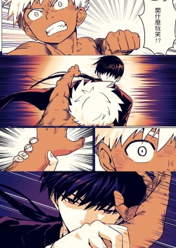 Page 31 of 【アミノ】主人X野狗 vol.1