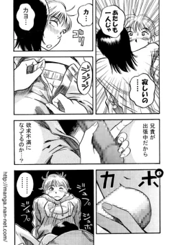 Page 7 of Akai Yuuwaku