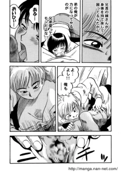 Page 8 of Akai Yuuwaku